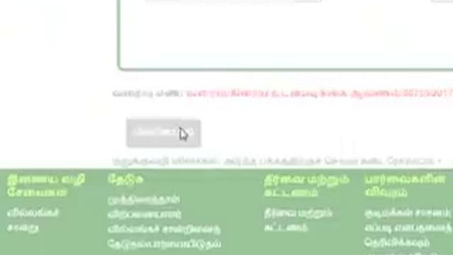 how to send a document by online/ஆன்லைனில் பத்திரம் அப்லோடு செய்யும் முறை குறித்தான விளக்க வீடியோ смотреть онлайн