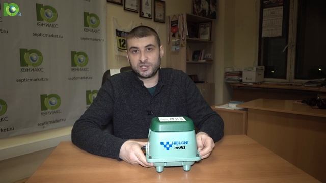 Компрессор для аэрации аквариума, пруда, септика - Hiblow HP 20 | SepticMarket.ru смотреть онлайн