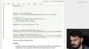 Широкий В.Р. - Машинное обучение в физике - 14. Нейронные сети. Библиотека pyTorch