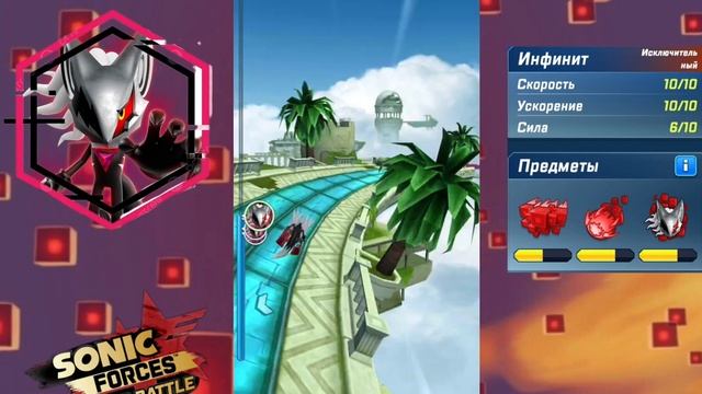 Sonic Forces Speed Battle - Infinite Gameplay смотреть онлайн