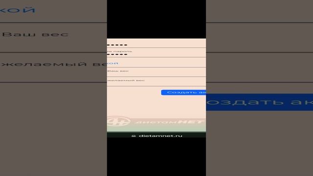 Как зарегистрироваться и начать работу с платформой диетамНЕТ