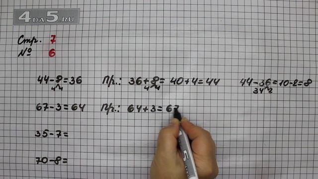 Страница 7 Задание 6 – Математика 2 класс Моро М.И. – Учебник Часть 2 смотреть онлайн