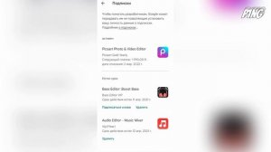 Как отменить подписку с игр или приложений ? В Google play