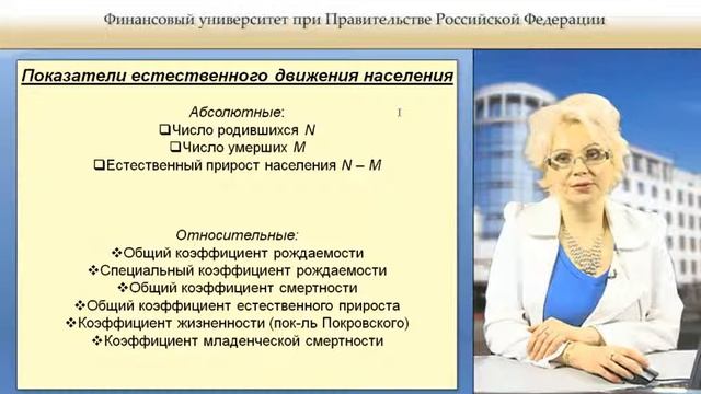 Выборочные наблюдения. Статистика населения смотреть онлайн