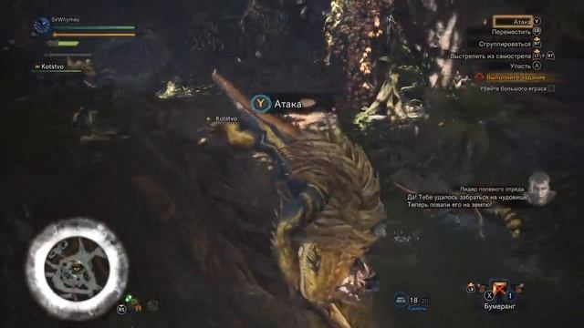 Прохождение Monster Hunter World [02] - Большой Яграс