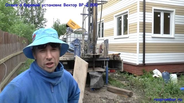 Отзыв о буровой установке Вектор ВР-2.200 на базе шасси ГАЗ-3310 "Валдай" смотреть онлайн