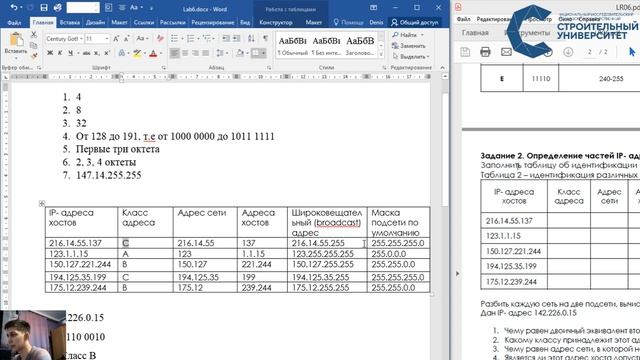 Лабораторная работа 6 Черкасов ДГ ИЭУИС 3-3 смотреть онлайн