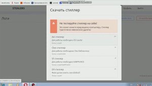 КАК СДЕЛАТЬ СВОЙ СТИЛЛЕР В ГТА САМП | GTA SAMP  В 2019 ГОДУ!