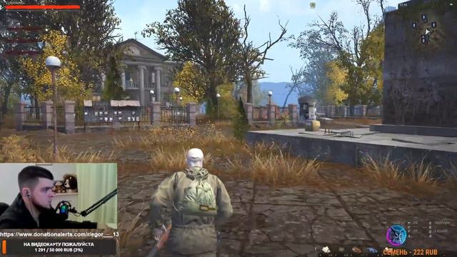 Stay Out выживаем в суровые дни EgoRivers смотреть онлайн