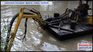 Очистить пруд или озеро просто с миниземснарядом