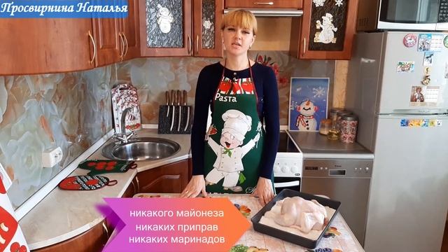 Курица на соли. В духовке! Рецепт проще не придумаешь!!!