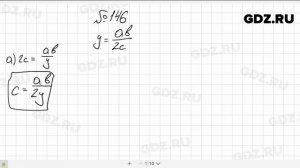 № 146- Алгебра 8 класс Макарычев