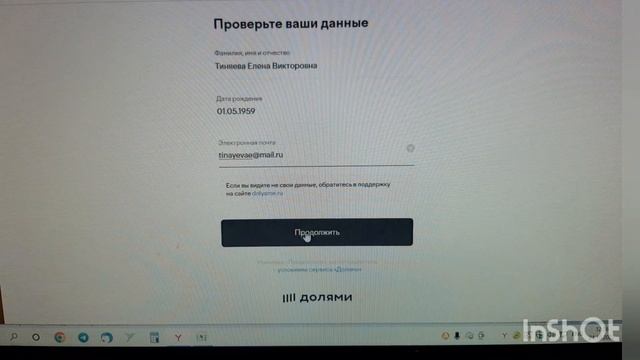 Оплата  долями. Как оплатить заказ.