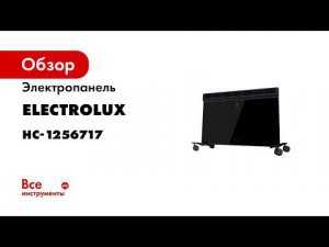 Электропанель Electrolux ECH/BNE-1500 Brilliant Next НС-1256717