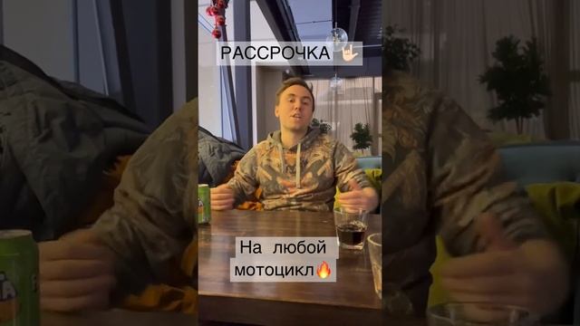 РАССРОЧКА ОТ МОТО БАРОНА!!! СМОТРЕТЬ ДО КОНЦА !!!