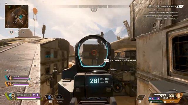 Apex Legends: Легенды из Кеково #1 смотреть онлайн