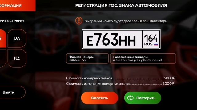 Lovit план а тариф. Блатные номера мта провинция. Номер ловит. Крутые номера в блэк раша. Номер ловит.