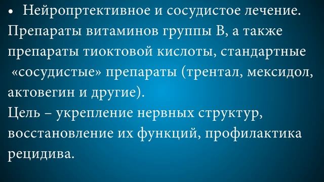 Цервикокраниалгия на фоне шейного остеохондроза лечение