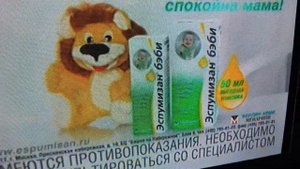 эспумизан бэби