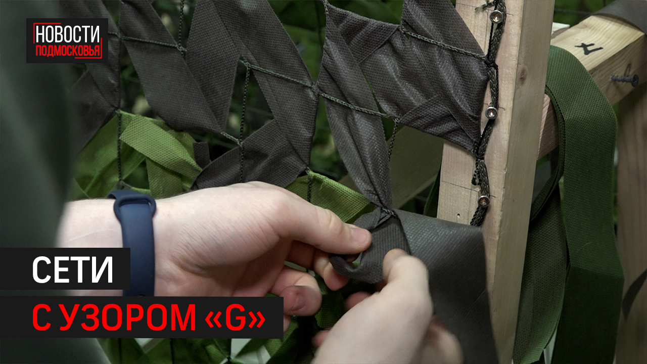 Школьники с 6 по 8 классы помогают мастерицам цеха «Железный тыл»