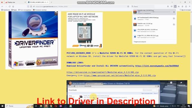 PCI\VEN_14C3&DEV_0608 Drivers // MediaTek RZ608 Wi-Fi 6E 80MHz driver download and install manual смотреть онлайн