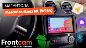 Мультимедиа Canbox H-Line 2K 4186 для Mercedes-Benz ML (W164) на ANDROID