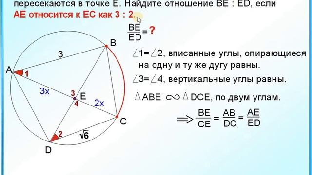 Задание 26 Вписанный четырёхугольник смотреть онлайн