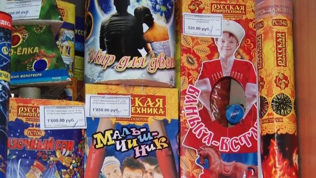 Безопасность пиротехнических изделий - гарантия хорошего праздника. смотреть онлайн