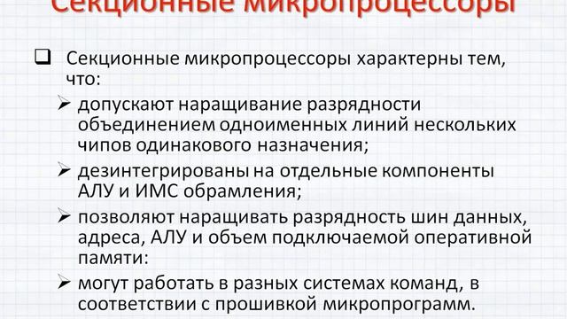 Видеоурок (Информационно-коммуникационные технологии)
