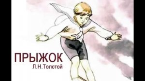 Толстой Л.  Н - биография Сборник рассказов