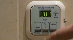 Таймер - термометр вытяжного вентилятора