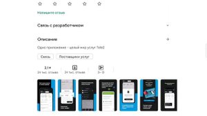 Как узнать свой тариф Tele 2 Казахстан