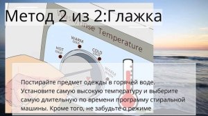 Как уменьшить в размере полиэстер