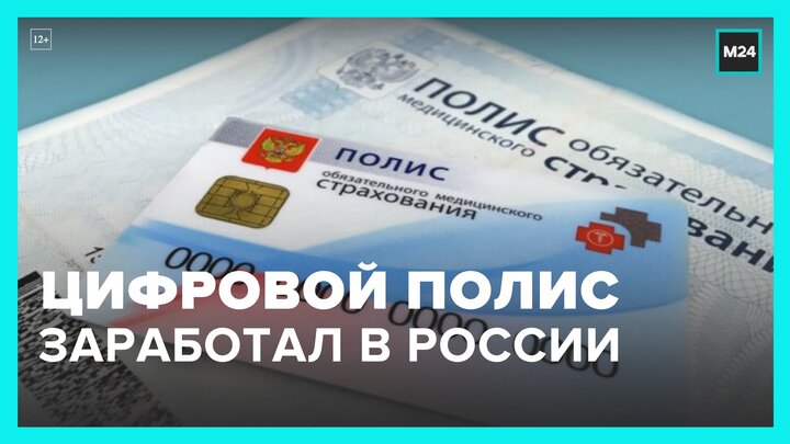 Бесплатный полис омс москва. Полис ОМС. Полис пластиковая карта. Страховой полис ОМС. Полис ОМС карточка.