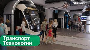 Выставка транспорта в Москве