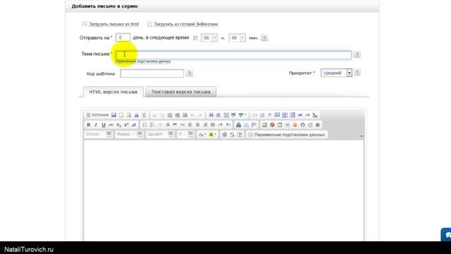Сервис email рассылок. Как создать рассылку на Смартреспондере?