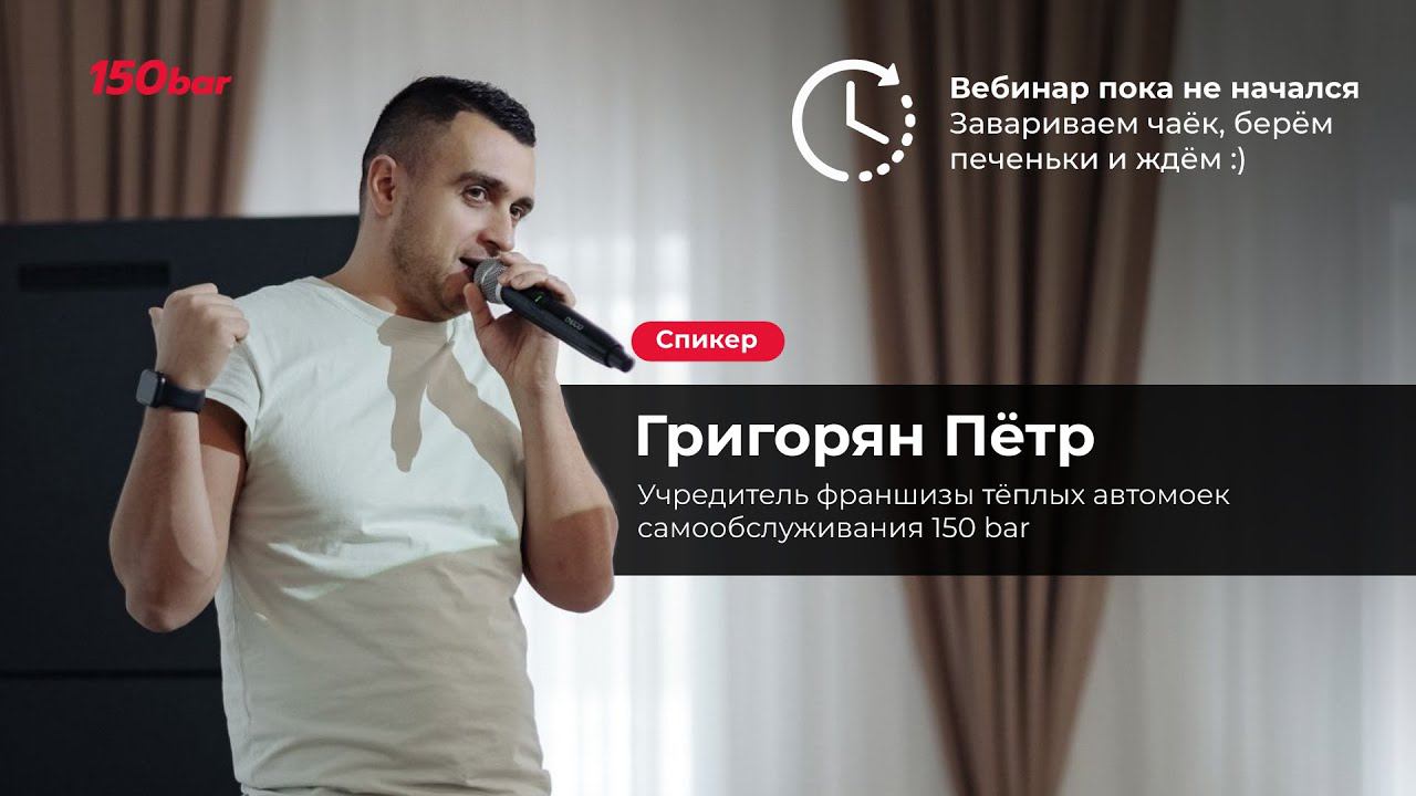 Как открыть прибыльную автомойку самообслуживания с нуля. Опыт открытия 45 автомоек