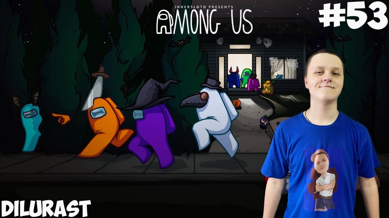 AMONG US #53 СУПЕР ПРОХОЖДЕНИЕ! НЕВЕРОЯТНАЯ ВИДЕОИГРА ОНЛАЙН! GAMEPLAY! ИГРОВОЙ КАНАЛ Dilurast