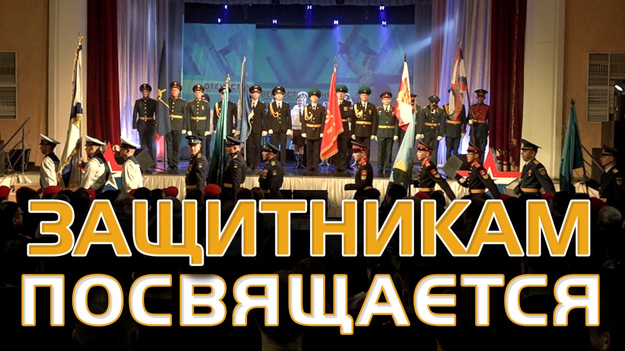 Сергей Шелест поздравил с праздником омских военных, силовиков и курсантов