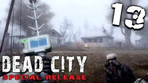 S.T.A.L.K.E.R.  Dead City Special Release #13 ► Армейские склады