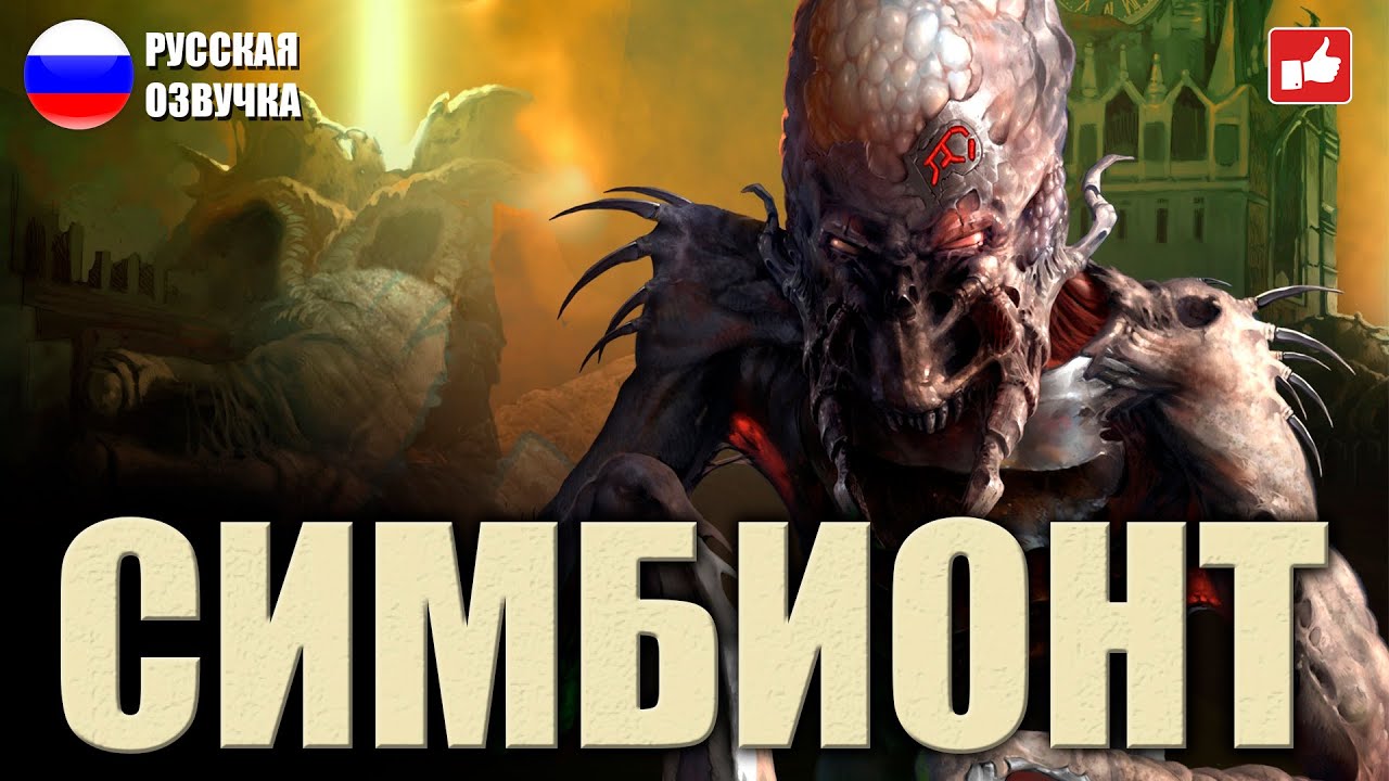 Симбионт (Swarm MorphX) ИГРОФИЛЬМ на русском ● PC 1440p60 прохождение без комментариев ● BFGames