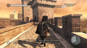 Assassin's Creed 2: Братство крови. Последовательность 1.