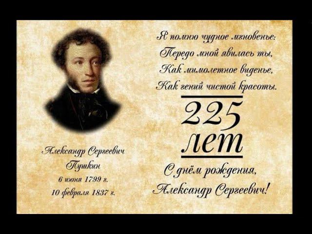 Поэтический марафон. Время читать Пушкина