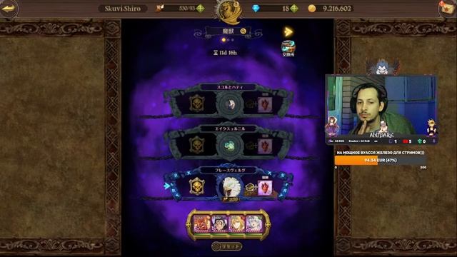 ✅ ЯПЫ ИМБА БИСТЫ ?? ЧТО????ГЛОБАЛ НИДХЕГГ 3 ЭТАЖА ИЗИ ?! | СОВЕТЫ ДЛЯ НОВИЧКОВ ? РОЗЫГРЫШ АККА ✅ смотреть онлайн