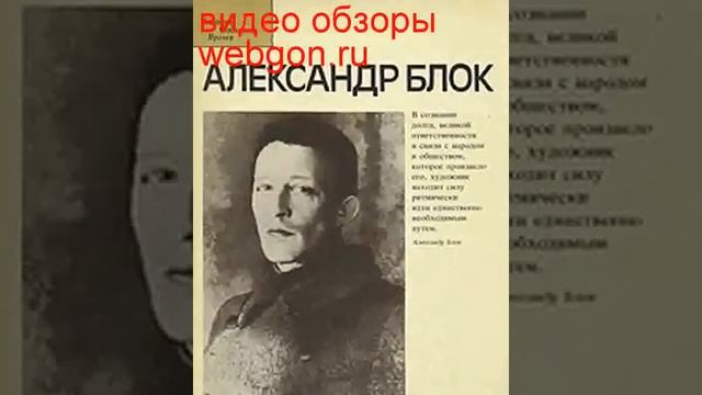 Александр Блок скачать отзывы видео обзор pdf djvu fb2 epub