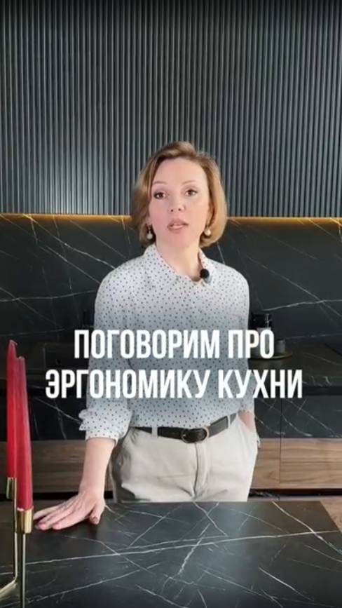Эргономика кухни ЧАСТЬ 4
