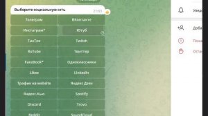 Как накрутить подписчиков в Ютубе! SMM Bot.