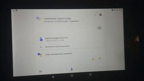 Удаляем Google Ассистент