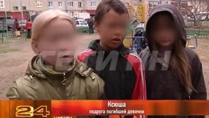 Десятилетняя девочка погибла на детской площадке