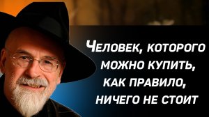 Мудрые цитаты Терри Пратчетт из мира книг, лучшие высказывания и афоризмы